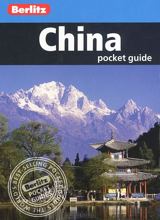 China: Pocket Guide