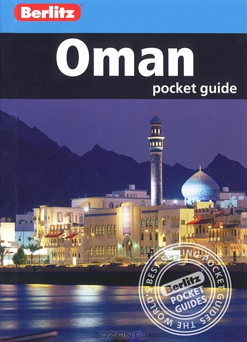 Oman: Berlitz Pocket Guide